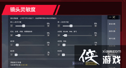 和平精英NVJimmy灵敏度 和平精英NVJimmy灵敏度