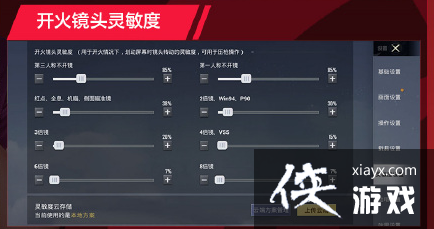 和平精英NVJimmy灵敏度 和平精英NVJimmy灵敏度