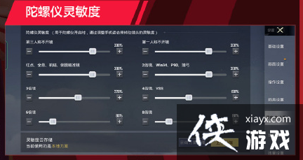 和平精英NVJimmy灵敏度 和平精英NVJimmy灵敏度