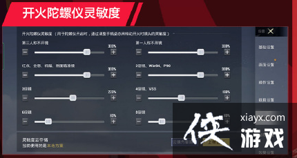 和平精英NVJimmy灵敏度 和平精英NVJimmy灵敏度