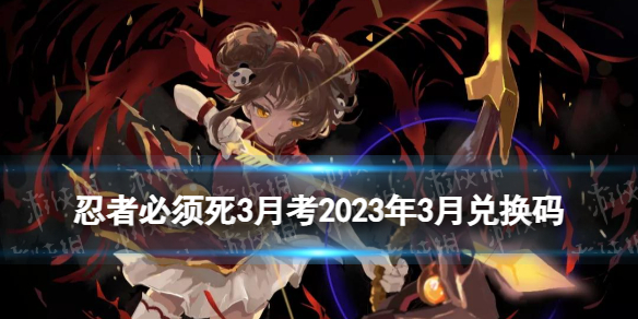 ���߱�����3�¿�2023��3��