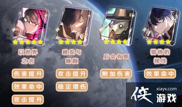 崩坏星穹铁道瓦尔特带什么光锥 崩坏星穹铁道瓦尔特带什么光锥