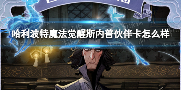 ��������ħ������˹���ջ�鿨��ô��