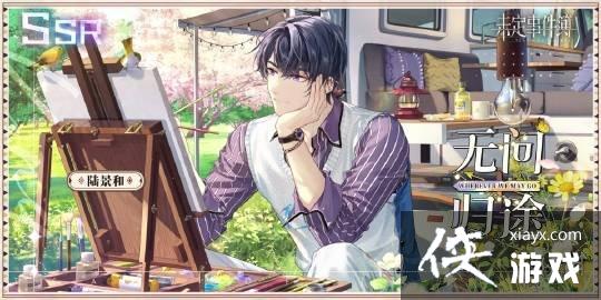 未定事件簿陆景和无问归途怎么样 未定事件簿陆景和无问归途怎么样