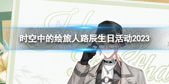 ʱ���еĻ�����·�����ջ2023