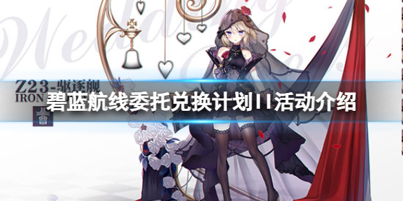 ��������ί�жһ��ƻ�II�����