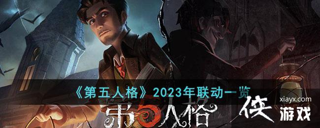 �������˸�2023����һ��