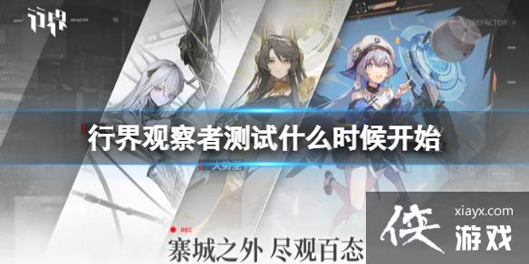 �н�۲��߲���ʲôʱ��ʼ