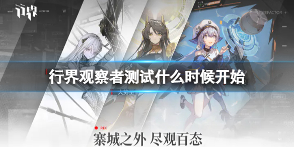 �н�۲��߲���ʲôʱ��ʼ