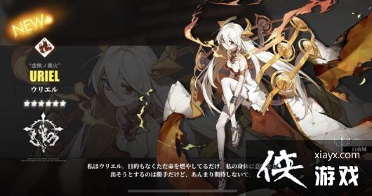 ����ҹ���⡷Uriel��������������һ��