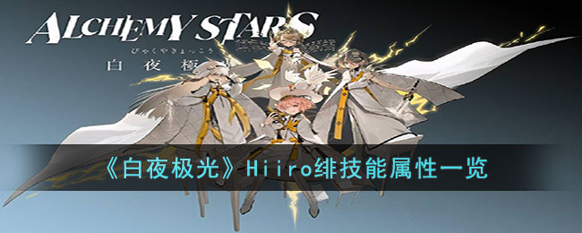 ����ҹ���⡷Hiiro糼�������һ��