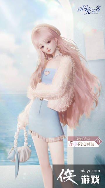 以闪亮之名公测兑换商铺有什么 以闪亮之名公测兑换商铺有什么