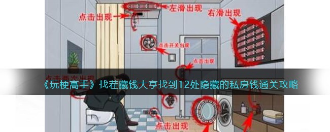 ���湣���֡��Ҳ��Ǯ����ҵ�12�����ص�˽��Ǯͨ�ع���