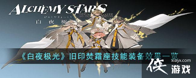 ����ҹ���⡷��ӡ��˪������װ��Ч��һ��