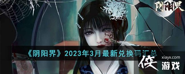 硷20233¶һ