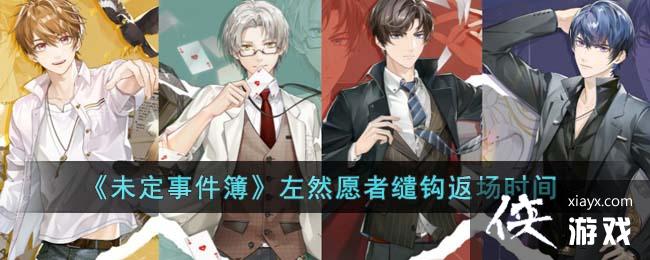 ��δ���¼�������ȻԸ���׹�����ʱ��