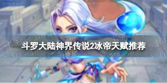 ���޴�½��紫˵2�����츳�Ƽ�