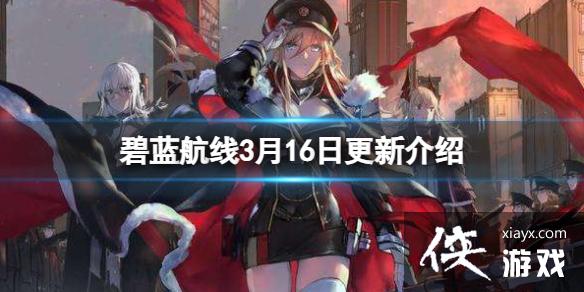 ��������3��16�ո��½���