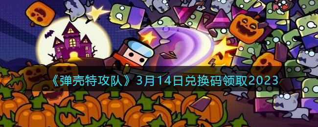 �������ع��ӡ�3��14�նһ�����ȡ2023