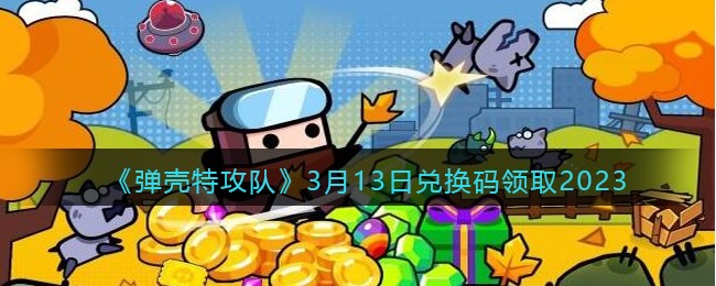 �������ع��ӡ�3��13�նһ�����ȡ2023