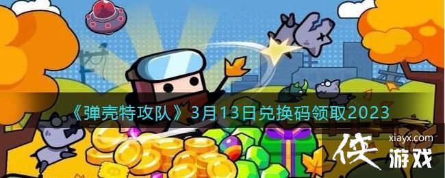 �������ع��ӡ�3��13�նһ�����ȡ2023