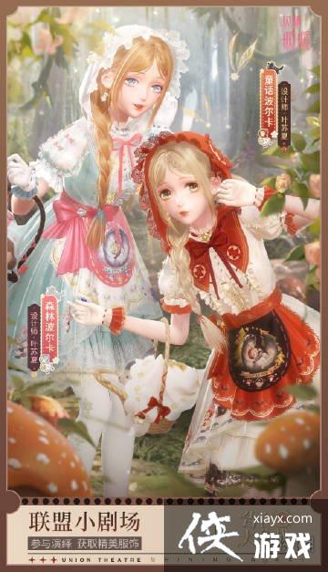 闪耀暖暖联盟小剧场第六季开启 闪耀暖暖联盟小剧场第六季开启