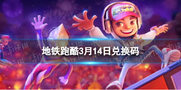 �����ܿ�һ���2023��3��14��