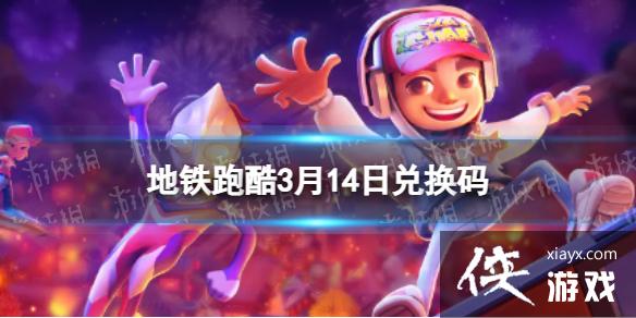 �����ܿ�һ���2023��3��14��