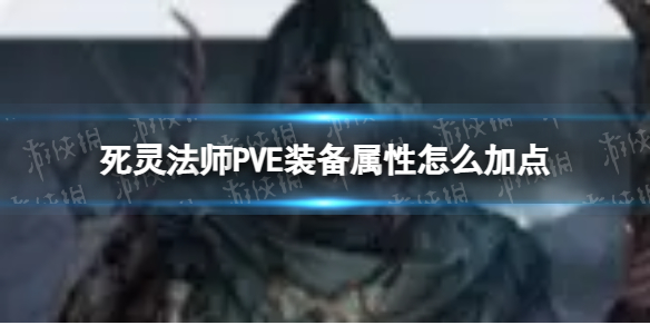 �����ƻ��������鷨ʦPVEװ������