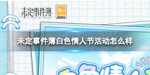 δ���¼�����ɫ���˽ڻ��ô��