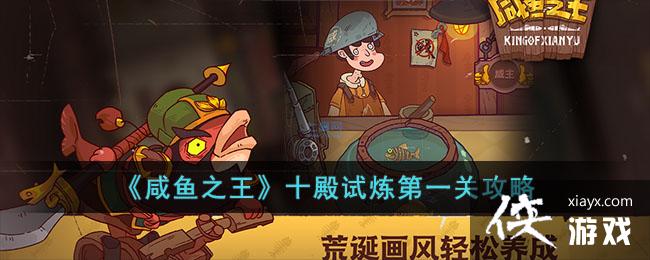 ������֮����ʮ��������һ�ع���