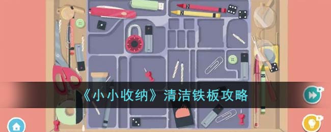 ��СС���ɡ�������幥��