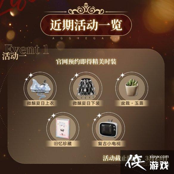 以闪亮之名公测活动有哪些 以闪亮之名公测活动有哪些