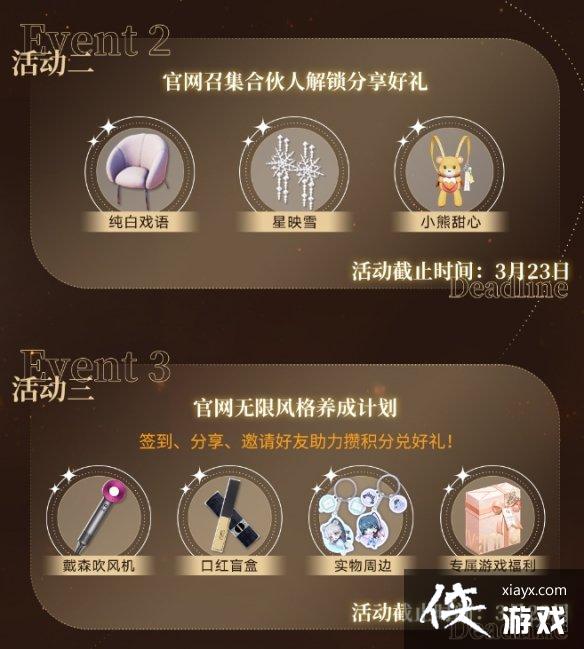 以闪亮之名公测活动有哪些 以闪亮之名公测活动有哪些