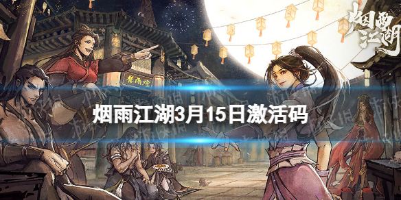 ���꽭��������3��15��