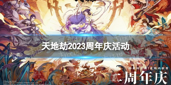 ��ؽ�2023��������ʲô