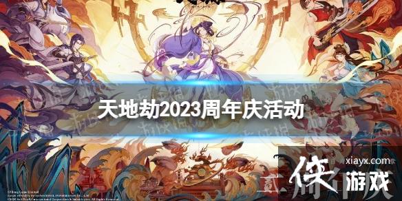 ��ؽ�2023��������ʲô