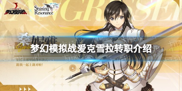 �λ�ģ��ս����ѩ��תְ�Ƽ�