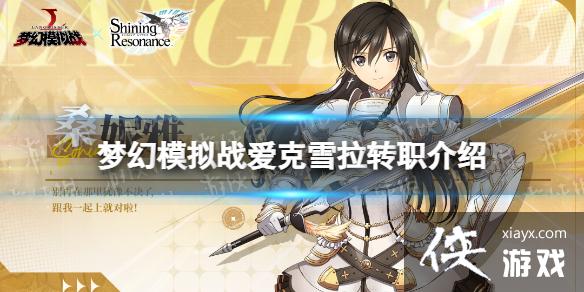 �λ�ģ��ս����ѩ��תְ�Ƽ�