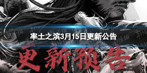 ����֮��3��15�ո��¹���