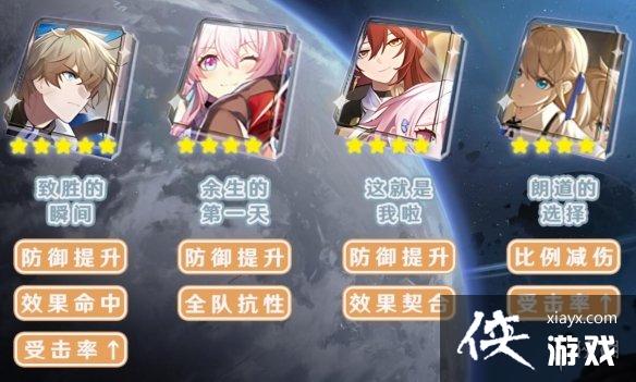 崩坏星穹铁道杰帕德带什么光锥 崩坏星穹铁道杰帕德带什么光锥