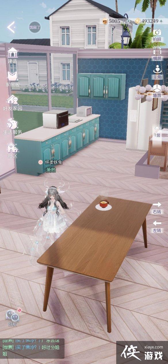 以闪亮之名家园互动怎么玩 以闪亮之名家园互动怎么玩