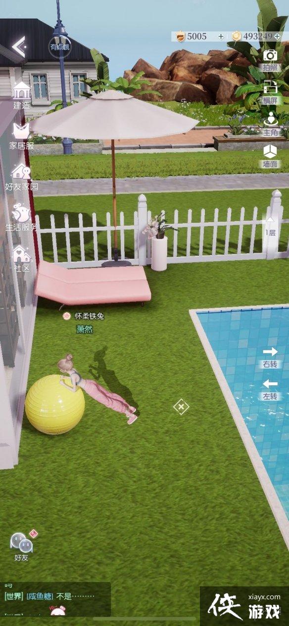 以闪亮之名家园互动怎么玩 以闪亮之名家园互动怎么玩