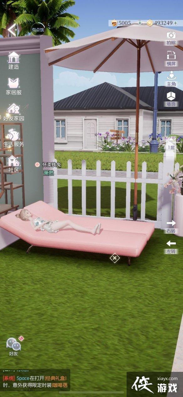 以闪亮之名家园互动怎么玩 以闪亮之名家园互动怎么玩