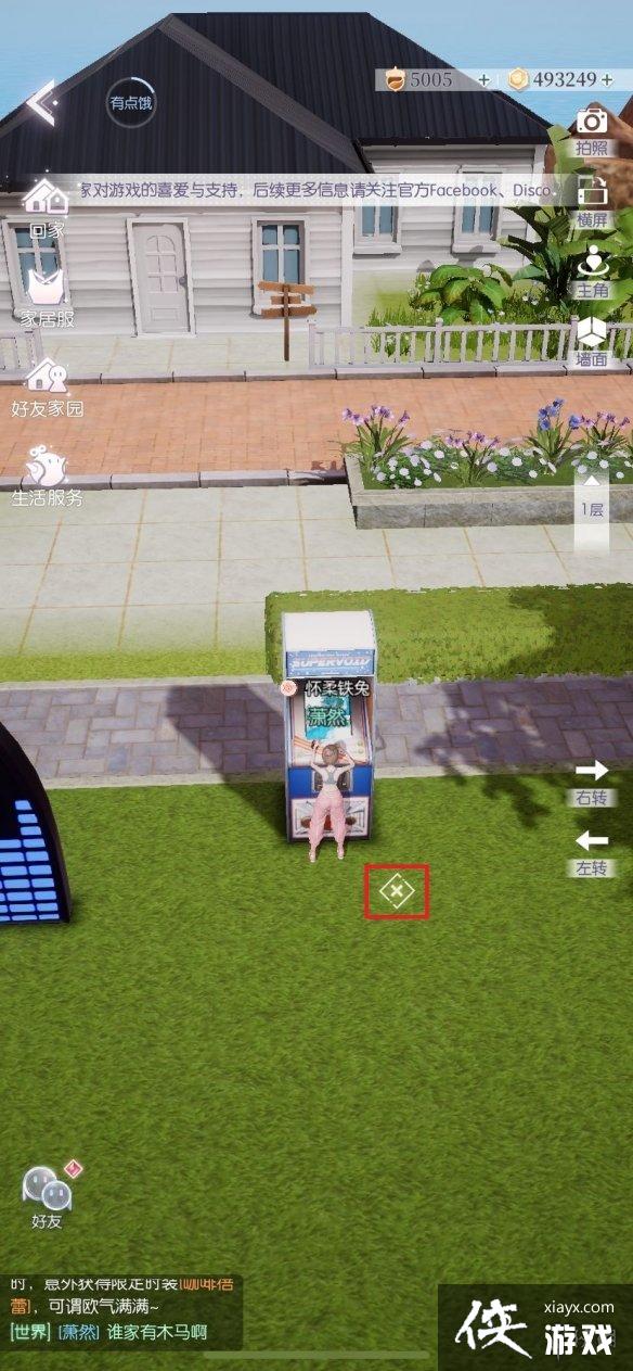 以闪亮之名家园互动怎么玩 以闪亮之名家园互动怎么玩