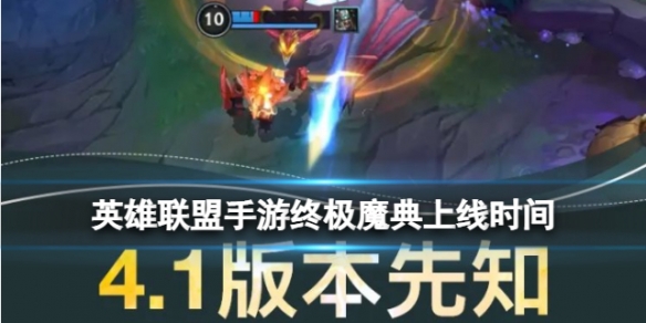 Ӣ�������ռ�ħ��ʲôʱ������