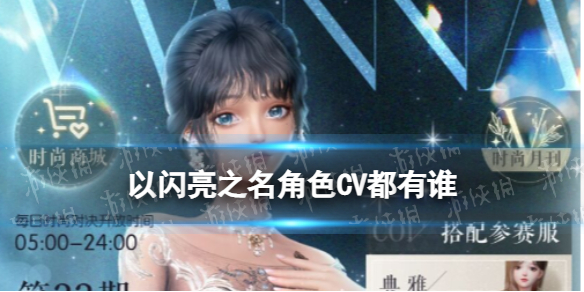 ������֮����ɫCV����˭