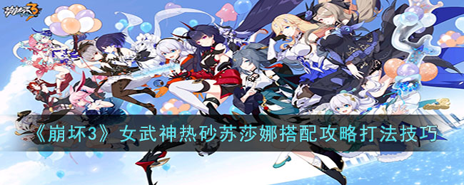 ������3��Ů������ɰ��ɯ�ȴ��乥�Դ򷨼���