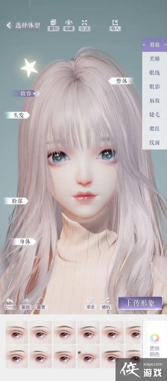 以闪亮之名萌新捏脸小技巧 以闪亮之名萌新捏脸小技巧