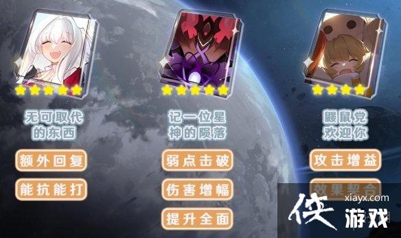崩坏星穹铁道克拉拉带什么光锥 崩坏星穹铁道克拉拉带什么光锥